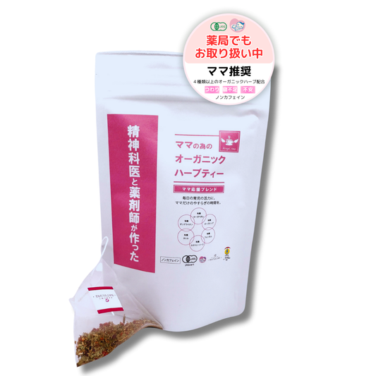 エンジェルティー オーガニックハーブティー