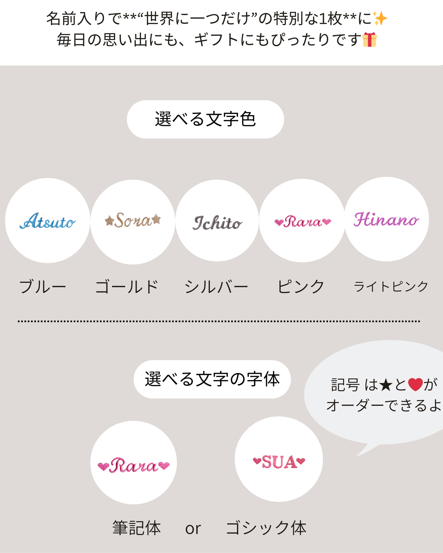 名前入りコットン100% 3点セット (通気タイプ×吸収タイプ+スタイ)