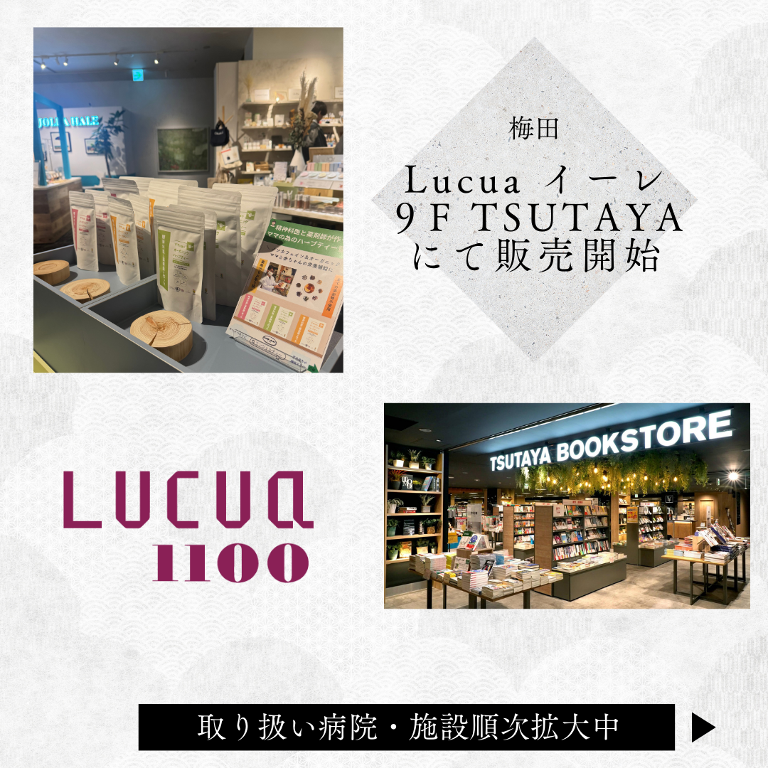 【薬剤師と精神科医が作った】赤ちゃんの栄養補給、妊娠中ママのメンタルケアを考えたノンカフェインオーガニックハーブティー, (紅茶の香り)