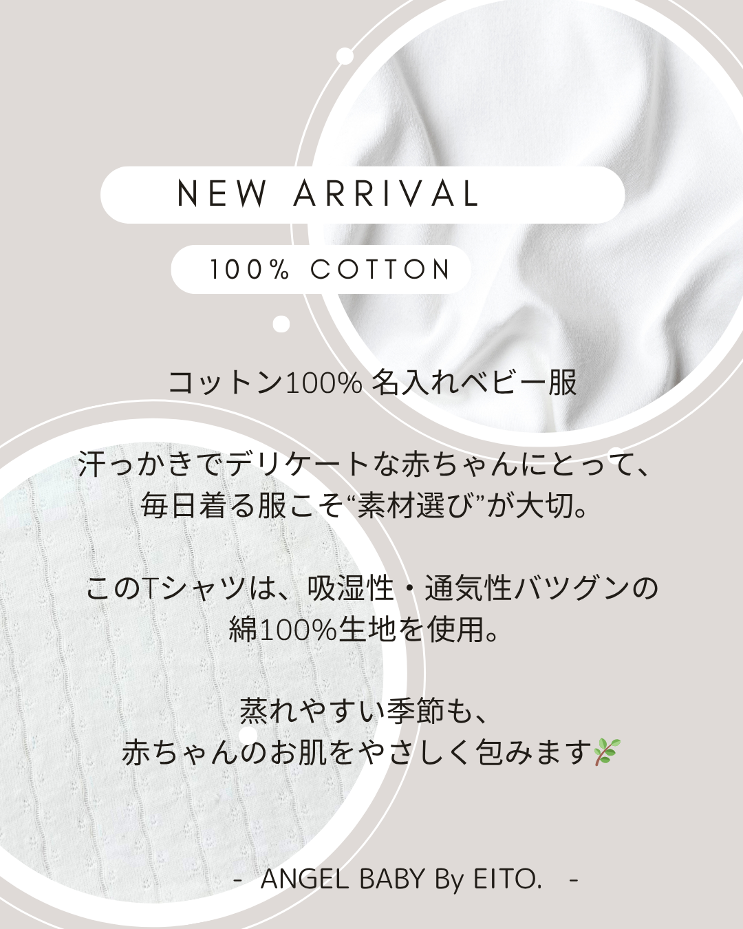 名前入りコットン100% 3点セット (通気タイプ×吸収タイプ+スタイ)