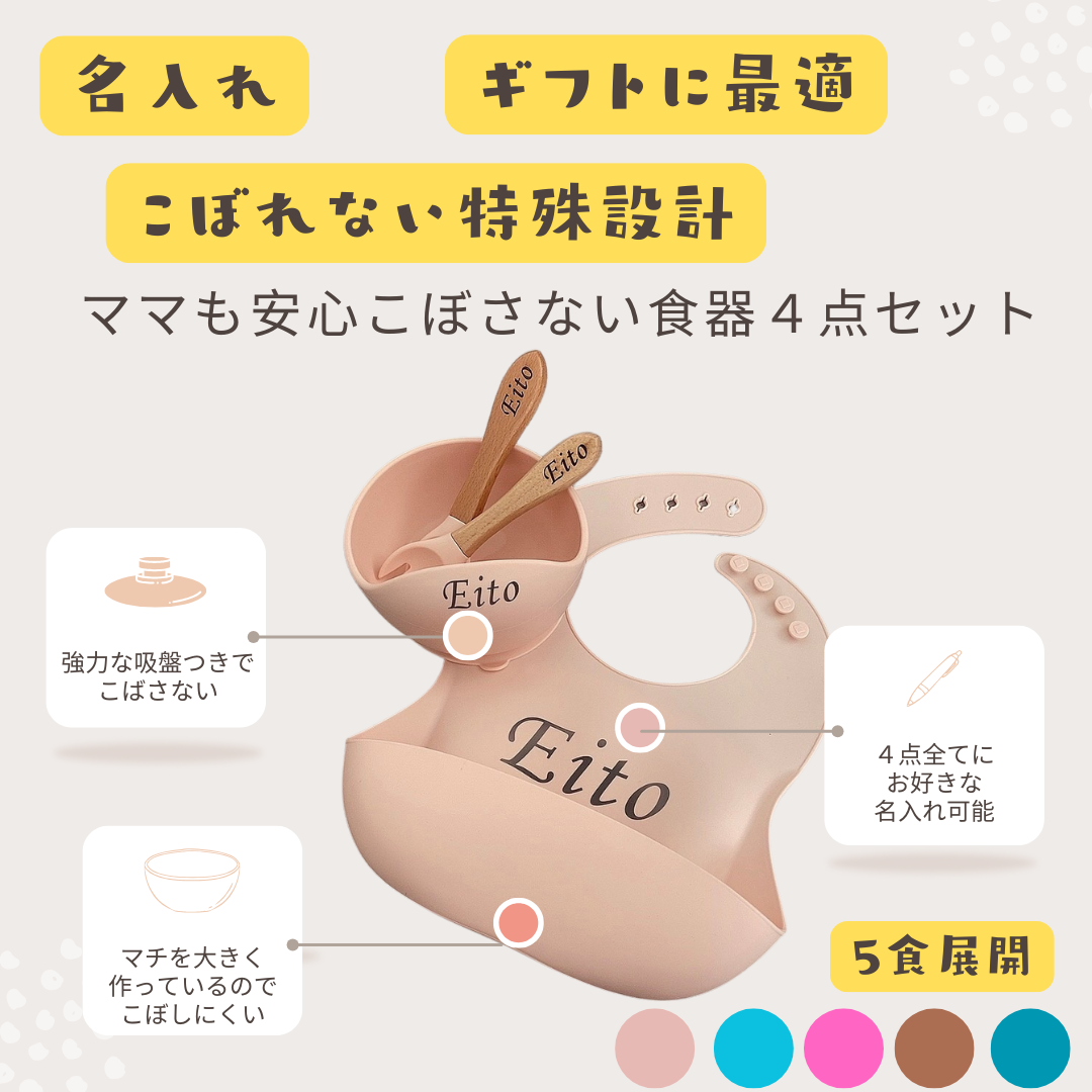 减轻妈妈负担的4件套餐具