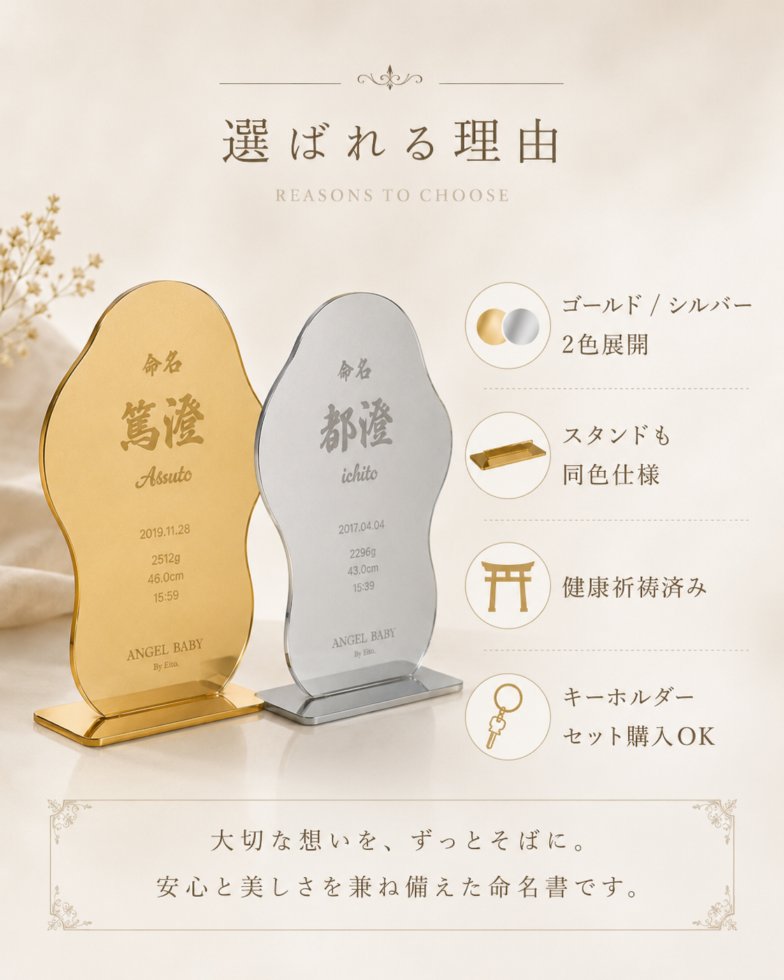 【鏡にも使える】一生の思い出に、一生飾れる命名書。健康祈祷済み