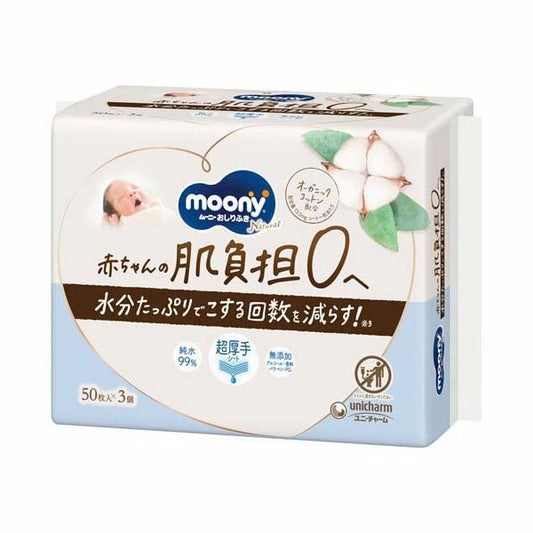 ナチュラルムーニー おしりふき 無添加 詰替 50枚*3個入 【ナチュラルムーニー】 おしりふき(ベビー) ユニ・チャーム moony 超厚手 赤ちゃん肌負担０へ