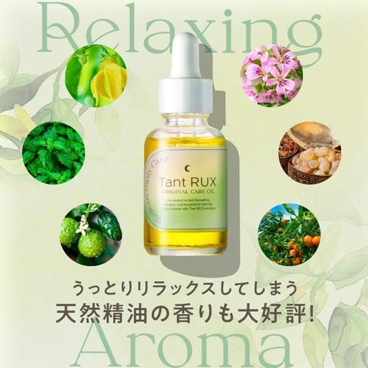 タントリュクスオイル 30ml　「正規品」「サロン専売品」