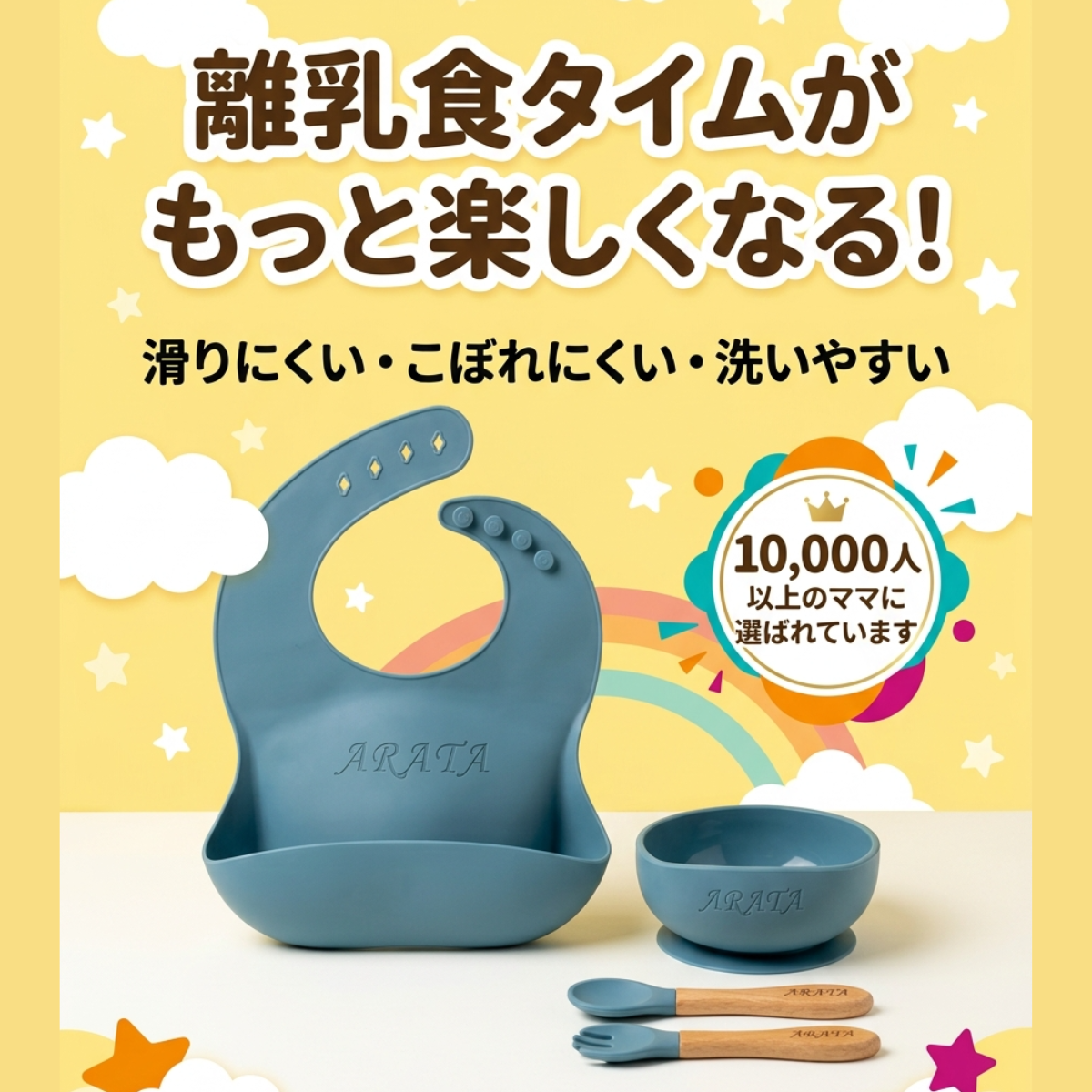 名入れ食器の使用・機能イメージ
