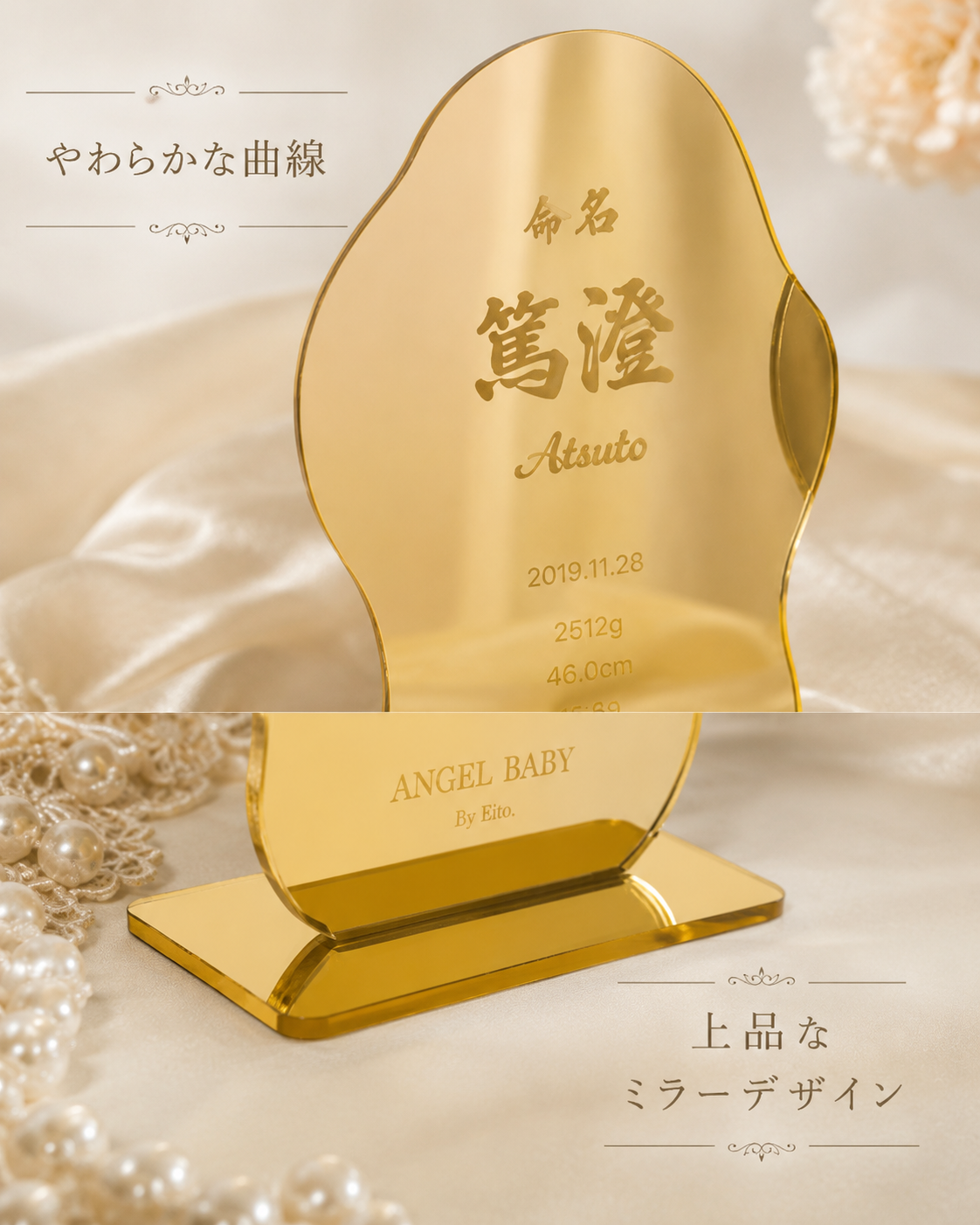 【鏡にも使える】一生の思い出に、一生飾れる命名書。健康祈祷済み