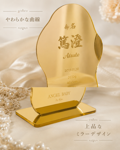 【鏡にも使える】一生の思い出に、一生飾れる命名書。健康祈祷済み