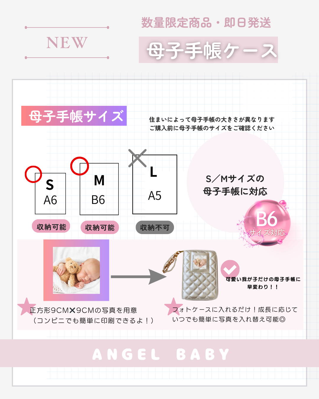 母子手帳ケースのカラー比較