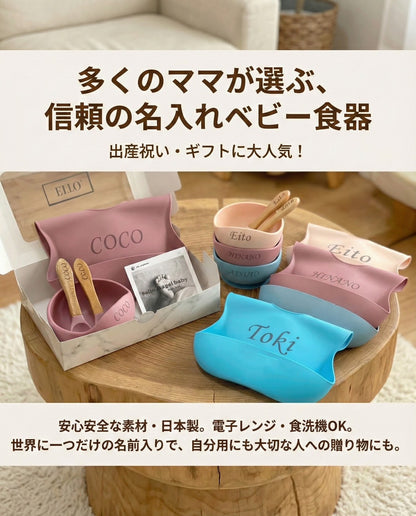 4-piece tableware set that reduces the burden on moms