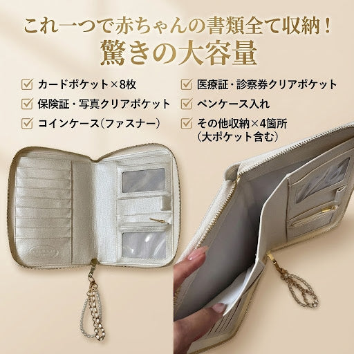 母子手帳ケース　おしゃれ