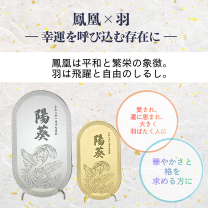 名前と生年月日を刻めるひな祭り名前札