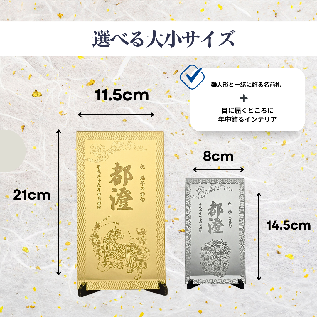男の子向け名入れミラー名前札の商品詳細画像
