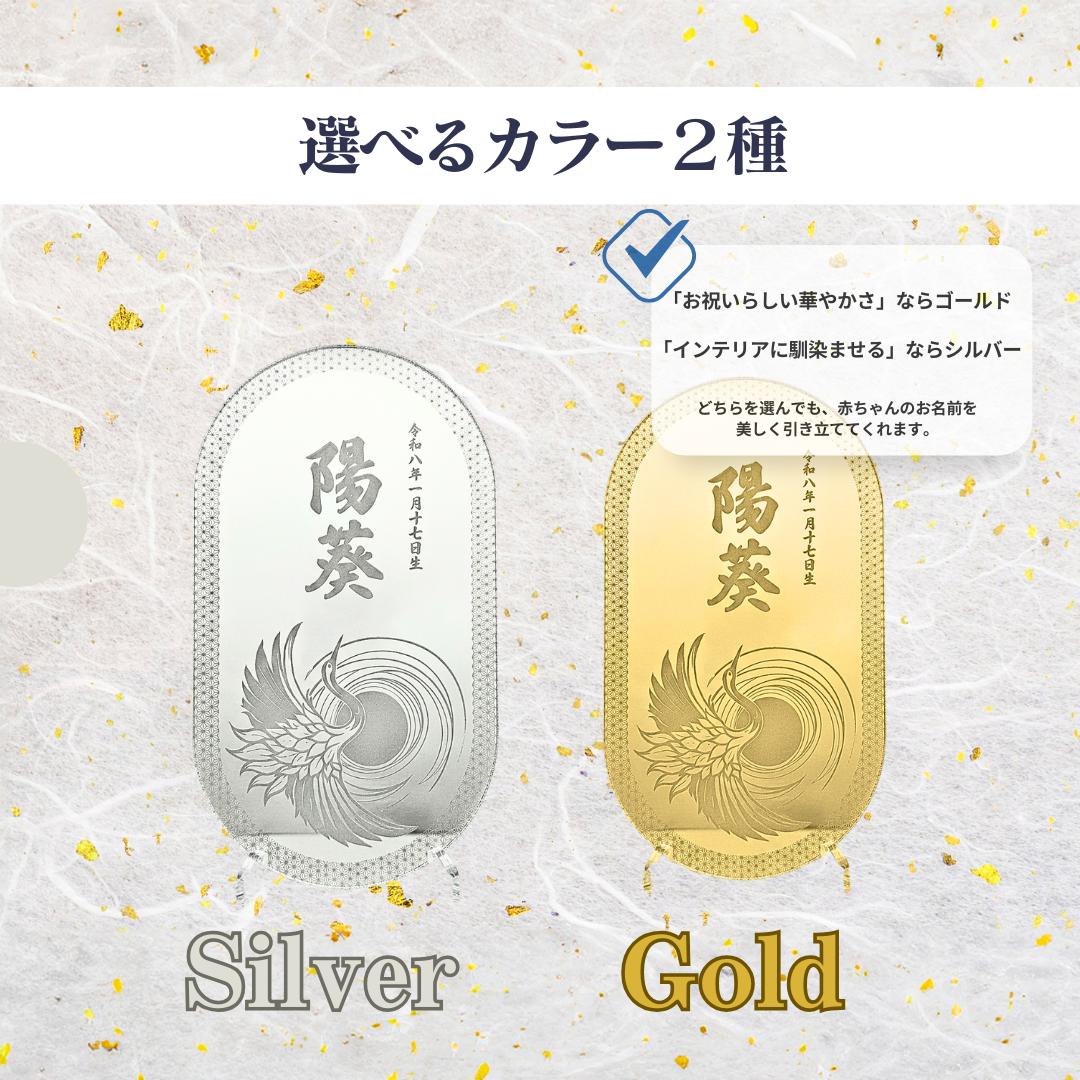 雛人形横に飾れる名入れミラー名前札