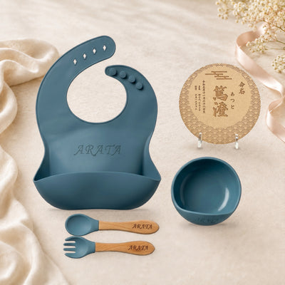 【出産祝い】はじめての離乳食 名入れギフトセット｜食器4点＋木製命名札